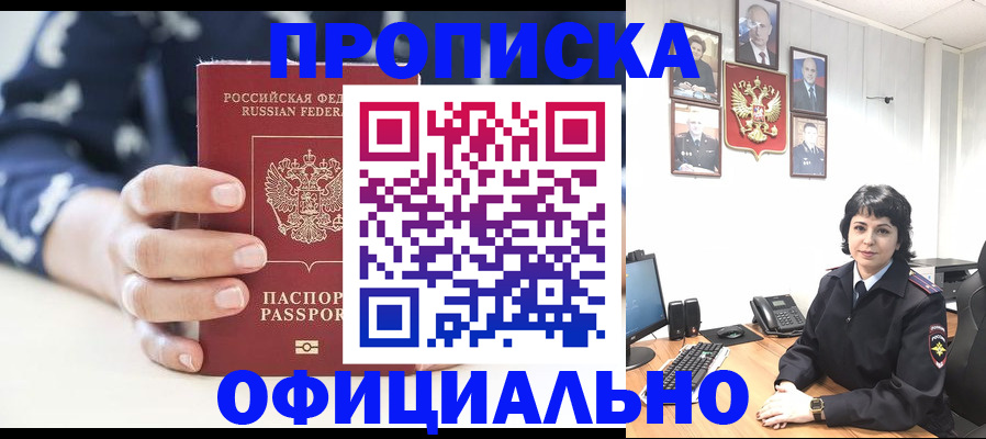 временная прописка в Краснокамске
