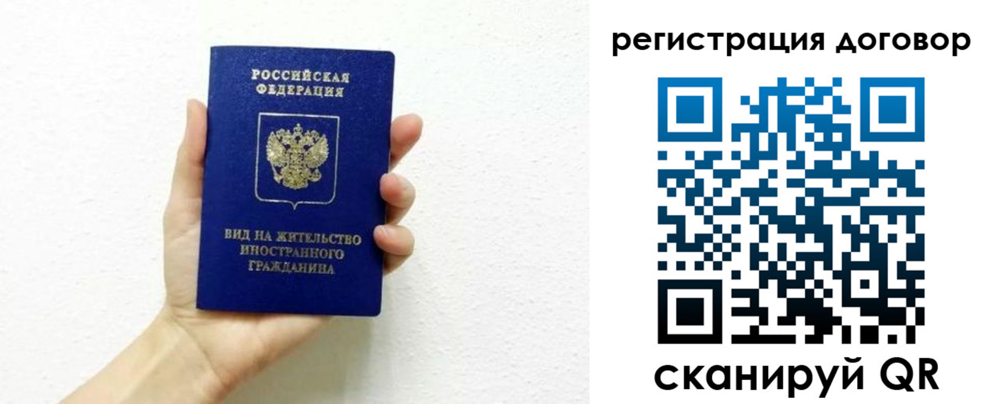 прописка в квартире в Краснокамске