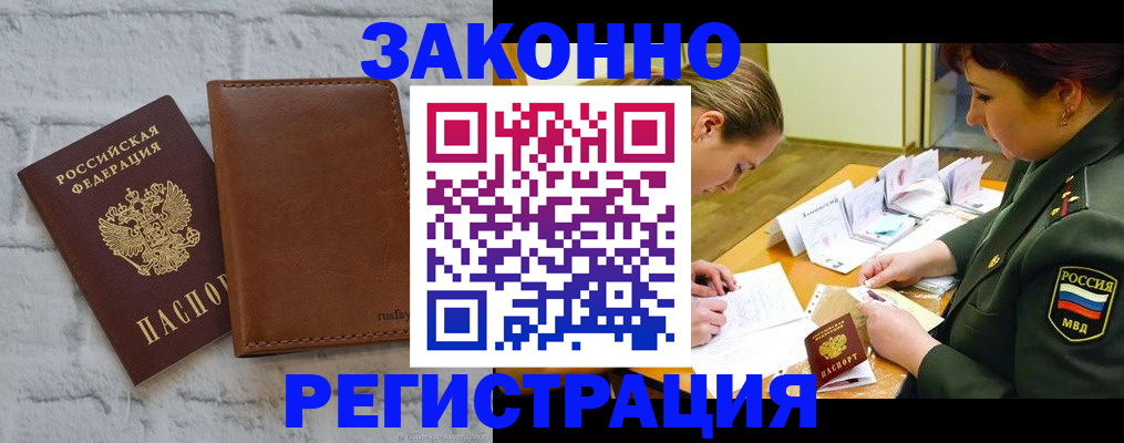 прописка штамп в Краснокамске