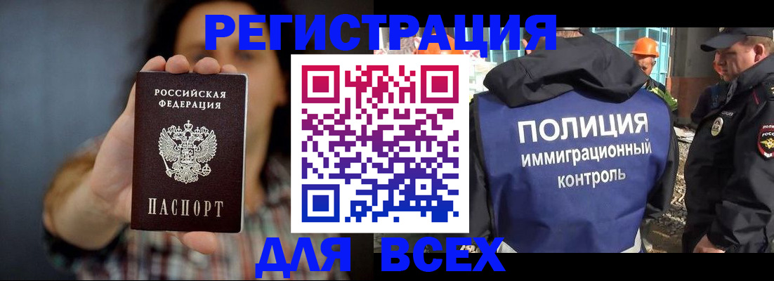 прописка в квартире в Краснокамске