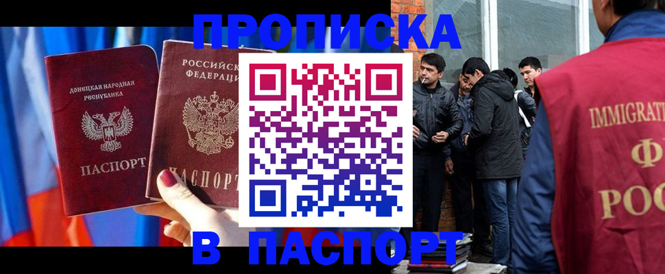 прописка регистрация в Краснокамске