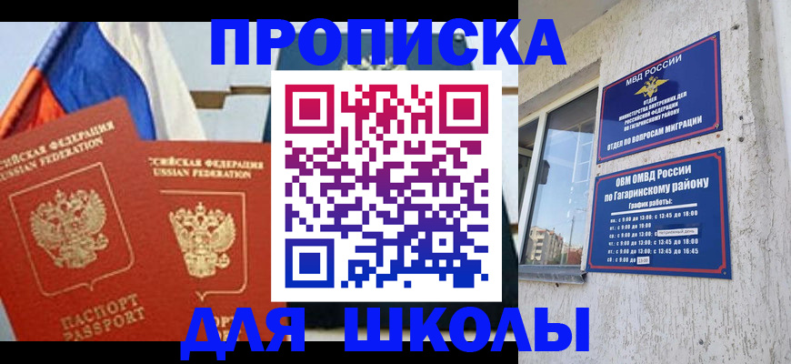 прописка штамп в Краснокамске
