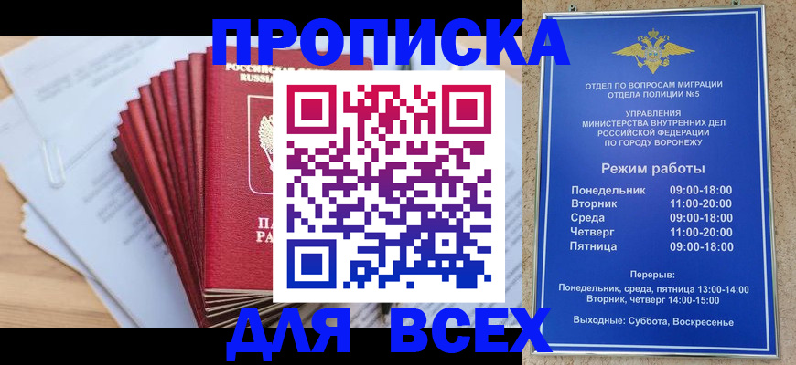 временная регистрация для всех в Краснокамске