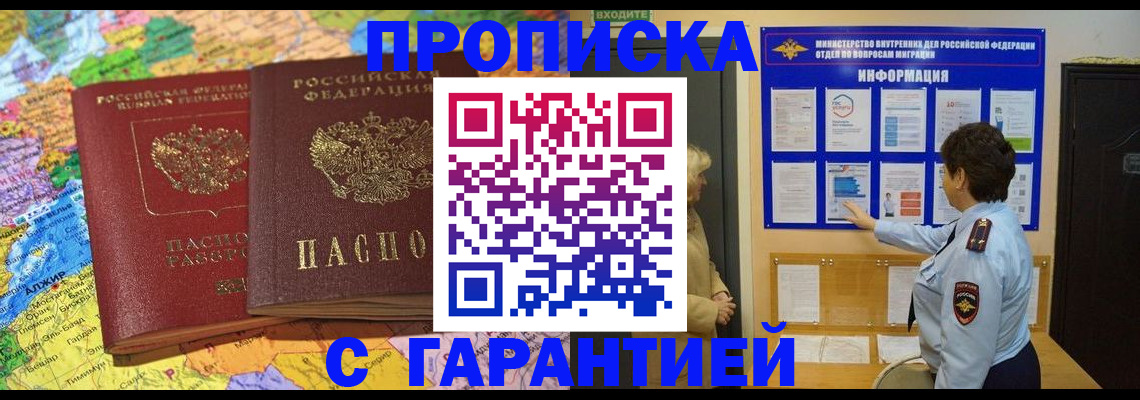 регистрация в Краснокамске