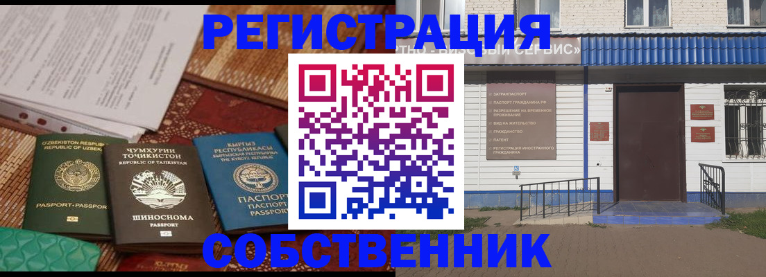 прописка иностранных граждан в Краснокамске