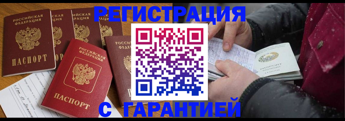 прописка для военкомата в Краснокамске