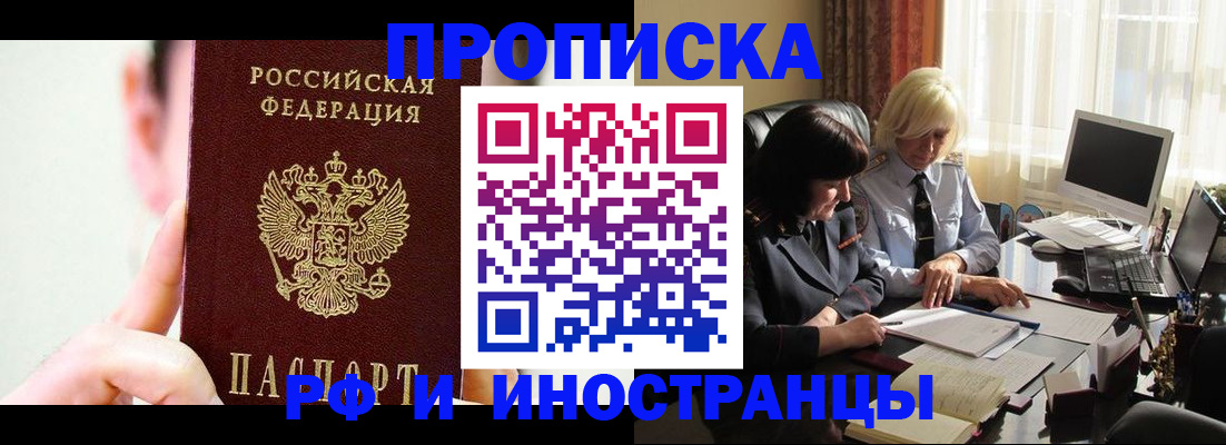 прописка от собственника в Краснокамске